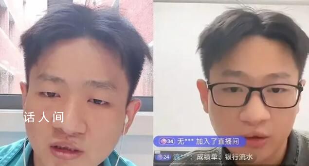 天津助學(xué)金事件當(dāng)事人稱已申請休學(xué) 受到持續(xù)一個月的網(wǎng)暴精神幾乎崩潰