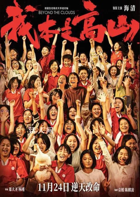 張桂梅稱“我本是高山”不是校訓 但每天都要喊