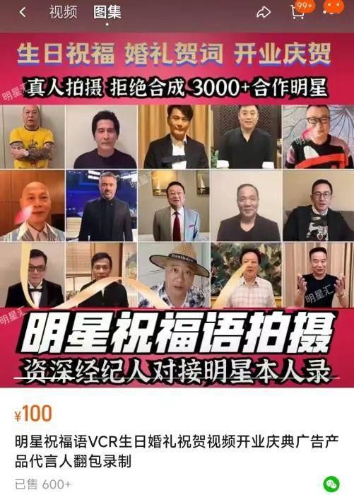 關(guān)曉彤檀健次方否認(rèn)有償錄祝福 稱不會(huì)開放這樣的窗口和渠道