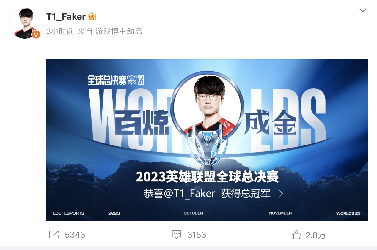 Faker年收入超4000萬元 T1老板稱Faker已擁有一棟大樓