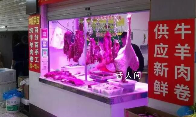 12月起全面禁用生鮮燈?多省回應(yīng)