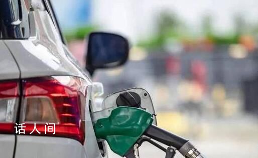 油價四連降 加滿一箱將少花13.5元