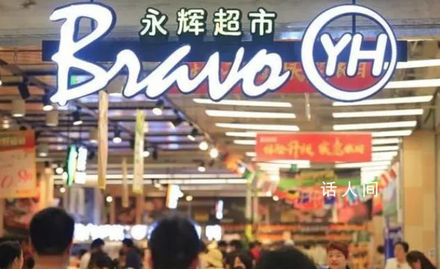 永輝超市被強制執行1007萬元 執行法院為將樂縣人民法院