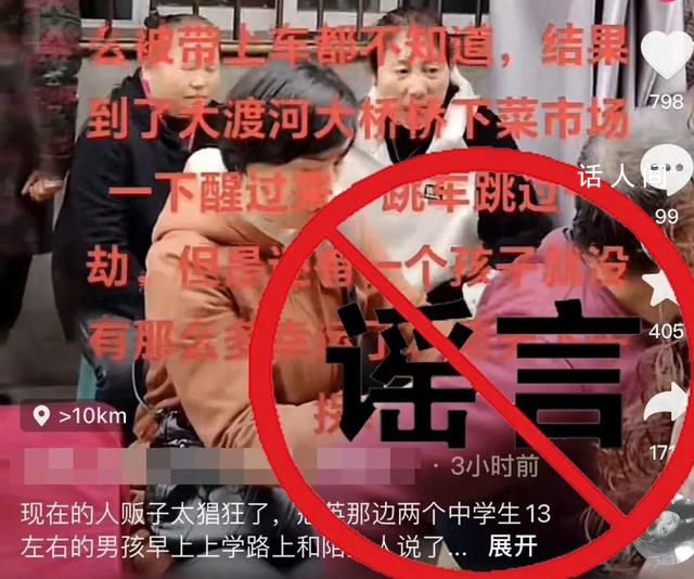 樂山警方辟謠兩學生被迷暈帶走 該信息系謠言