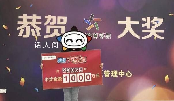 男子中千萬大獎 要求全打老婆卡里