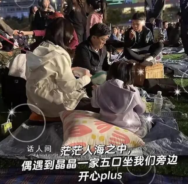 郭晶晶一家五口現身音樂會 坐草坪上喝礦泉水兒女好乖巧