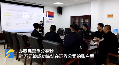 女子陷“新型保險”騙局被騙81萬 提醒大家提高防范意識