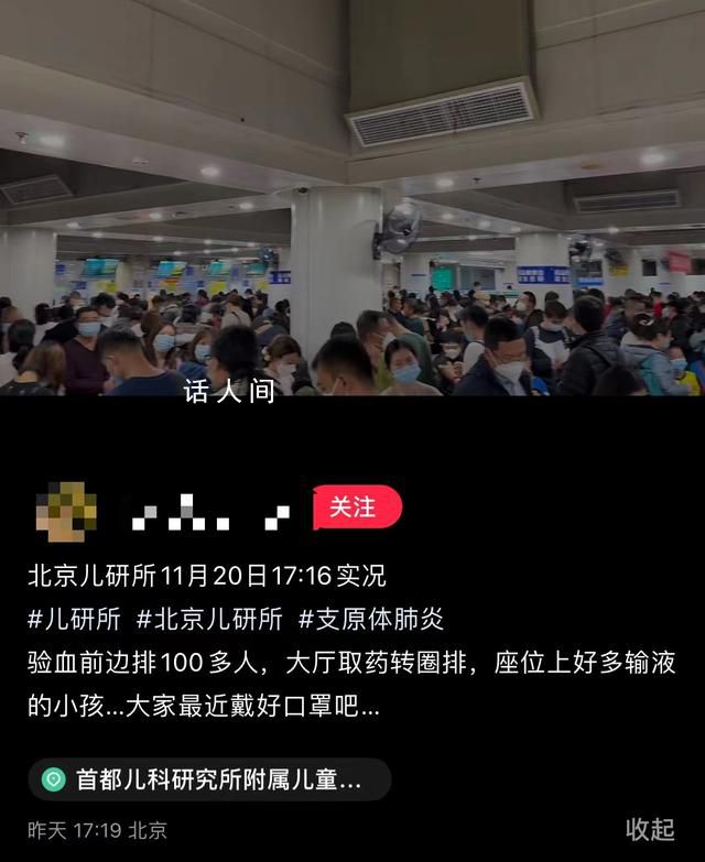 醫(yī)院兒科床位告急 感染科醫(yī)生發(fā)聲