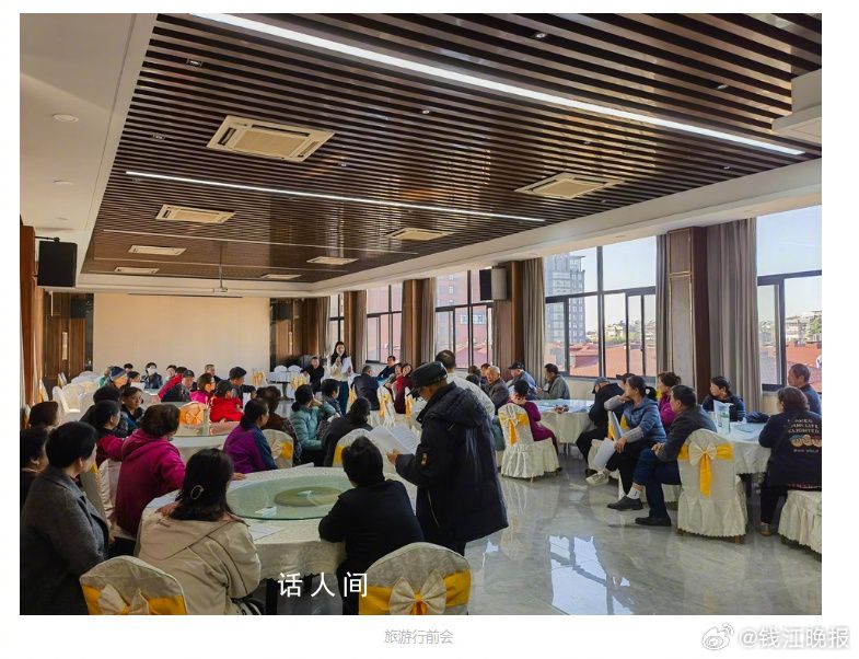 杭州一村收租1.6億 安排老人出國游