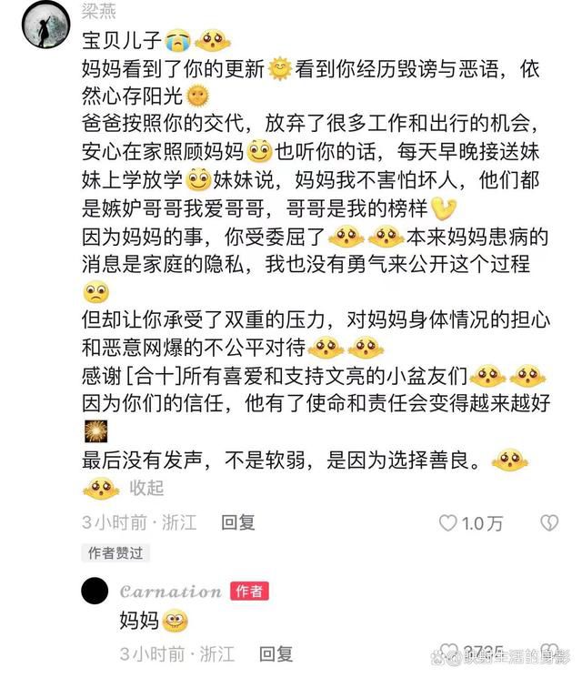 于文亮媽媽發(fā)聲 因自己患病導(dǎo)致兒子承受雙重壓力