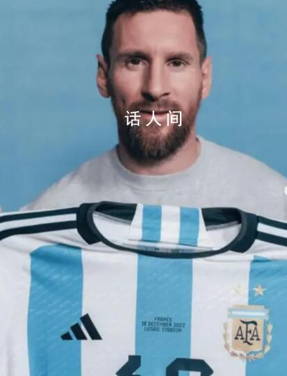 梅西拍賣6件世界杯冠軍球衣 拍賣時間從11月30日一直持續到12月14日