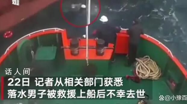 男子爬繩梯登船不慎墜海身亡 送往醫院的途中不幸去世