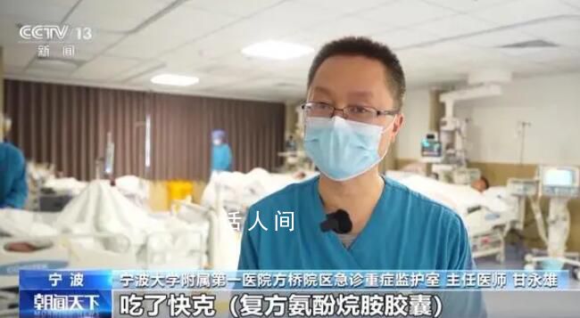 高中生連吃4種感冒藥住進重癥監護室 出現了惡心嘔吐腹瀉