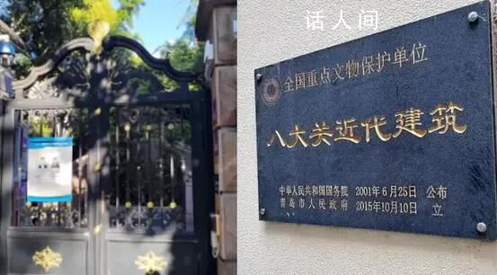 青島上億別墅拍賣千人圍觀 最終以9234萬底價成交