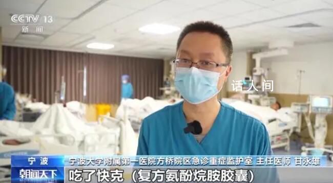 高中生連吃4種感冒藥住進EICU 住進了急診重癥監護室