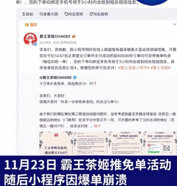 霸王茶姬回應(yīng)倒掉退單奶茶 這是總部的規(guī)定