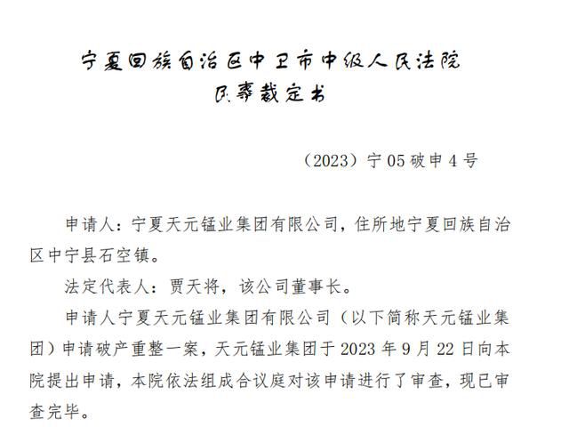 寧夏前首富“破產”往事 背后真相令人震驚