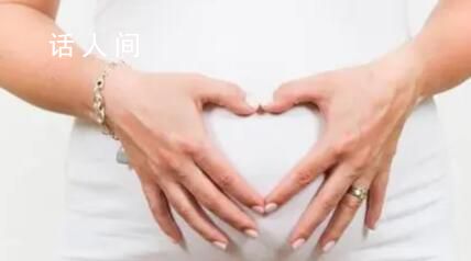 孕婦感染支原體會影響胎兒嗎 專家:通常不會影響