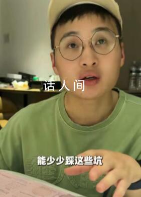 B太曝光雪鄉旅游團拉客報價亂象 550元和1180元行程一模一樣