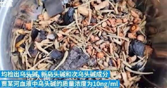 男子吃中藥后身亡 當地衛健委介入