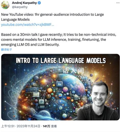 特斯拉前AI總監爆火LLM科普 大模型本質就是兩個文件