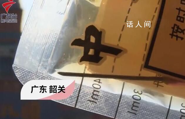 診所中藥包內含針頭 衛健局回應