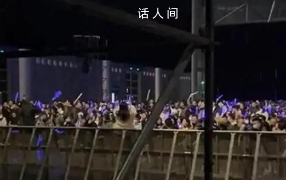 伍佰合肥演唱會觀眾大喊退票 主要是觀眾覺得場地視覺效果不好