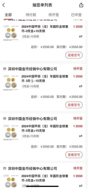 女子花萬元預約龍幣被拒 為什么不能取消?