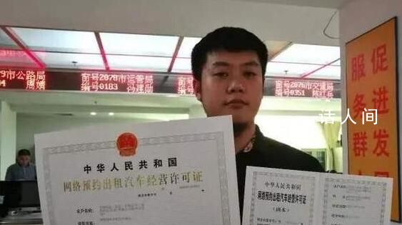 貴陽暫停網約車經營許可核發 此前已受理業務不受影響