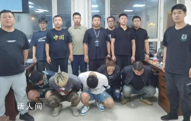 哈爾濱“寶媽”群13人被抓 寶媽群為電詐犯罪進行第一層引流