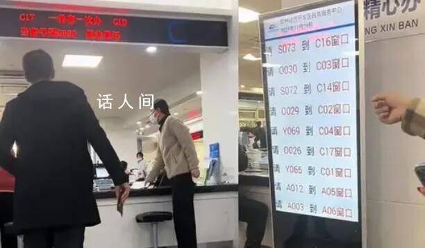 媒體:別怪辦事群眾要發(fā)火 辦事人員動(dòng)動(dòng)嘴群眾跑斷腿的場(chǎng)景又出現(xiàn)了