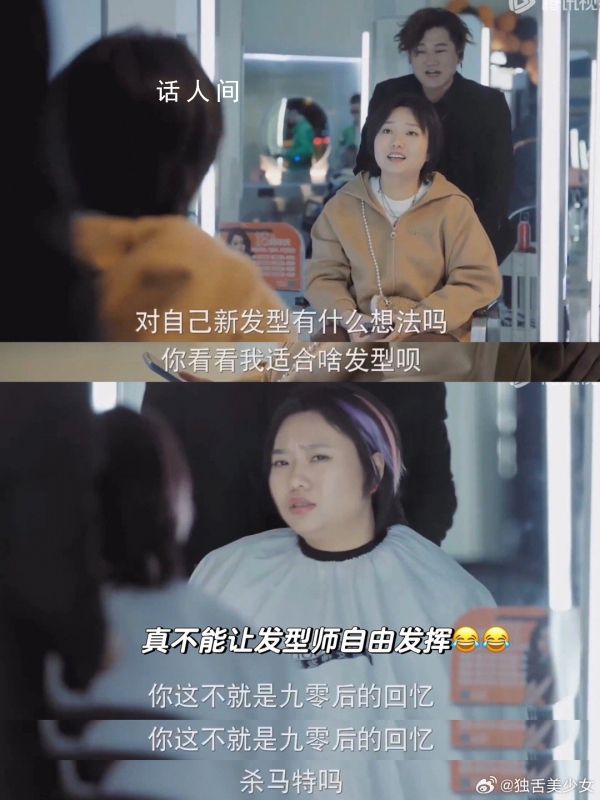 李雪琴?zèng)]能笑著走出理發(fā)店 靠譜的發(fā)型師都去哪兒了