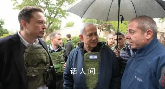 馬斯克穿防彈衣現身以色列 將會見以色列總統