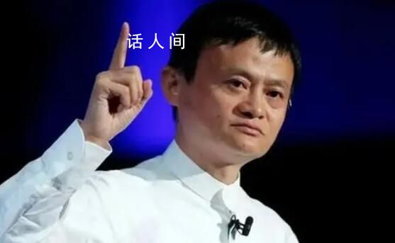 馬云談拼多多市值逼近阿里:祝賀
