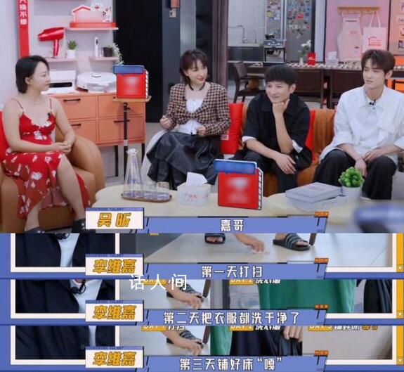 李維嘉 生命最后三天也要做家務