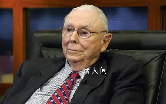 芒格身家超過26億美元 巴菲特副手查理·芒格離世