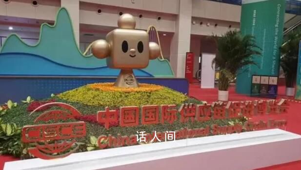 首屆鏈博會(huì)來(lái)了 這是全球首個(gè)以供應(yīng)鏈為主題的國(guó)家級(jí)展會(huì)