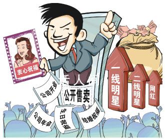 10秒明星祝福視頻網(wǎng)上賣20萬元 高價(jià)售賣祝福視頻訂單不含稅無發(fā)票