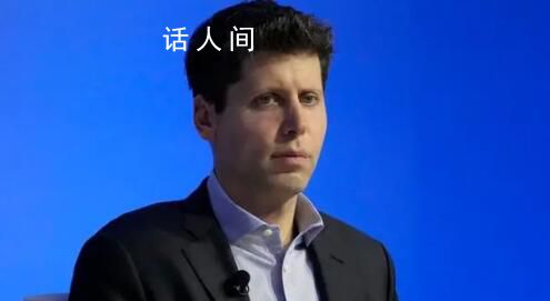 奧特曼正式回歸OpenAI 擔任首席執行官