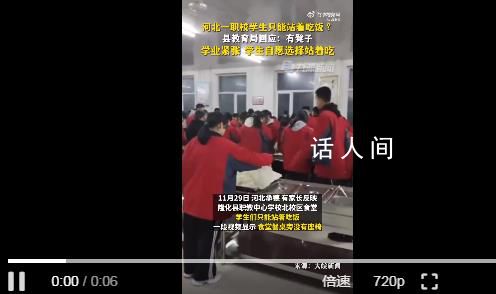 職校學生只能站著吃飯?教育局回應