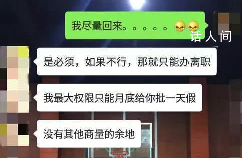 爺爺過世請不了喪假小伙遭親戚埋怨 說他冷漠不孝順