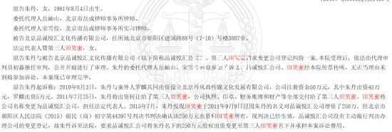 朱丹被騙案判決書 朱丹為其朋友墊付了1600萬元
