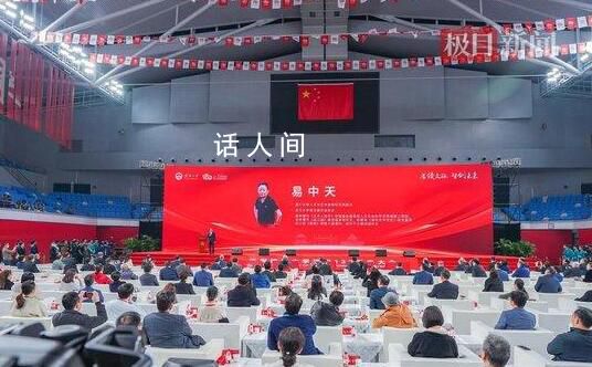 易中天為母校武大“捐詩” 96字四言詩《武漢大學頌》換來校友100萬元捐贈