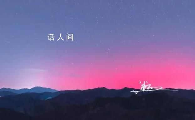 天文專家解釋北京出現極光 地磁暴特別強極光發生的范圍會擴大