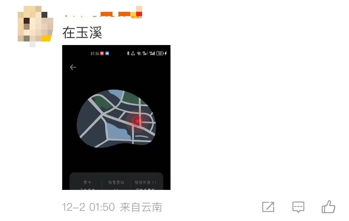 云南芒市連發地震 市民丟臺球桿撤離