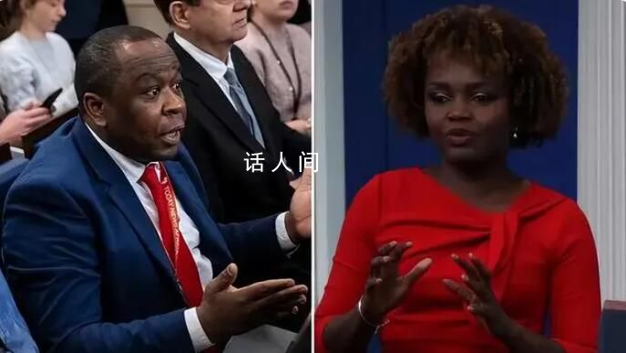 白宮發(fā)言人中斷簡報會憤怒離場 被記者追問為什么不許提問