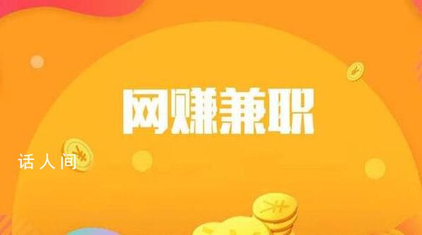 眉山有沒有好的兼職項目 眉山手工活拿回家做的有哪些