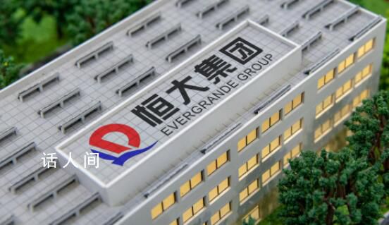 趙長龍卸任恒大地產董事長 由梁偉康接任