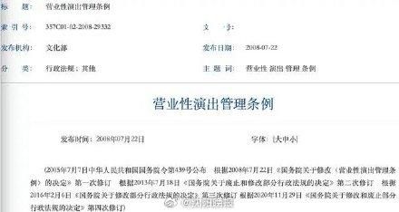 五月天如果假唱最高或被罰10萬(wàn) 演唱會(huì)假唱是否違法