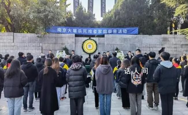 南京大屠殺登記在冊幸存者僅38人 南京舉行大屠殺死難者家祭活動
